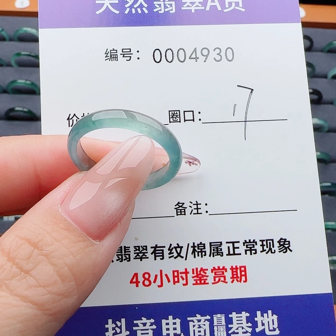 翡翠戒指未镶嵌翡翠