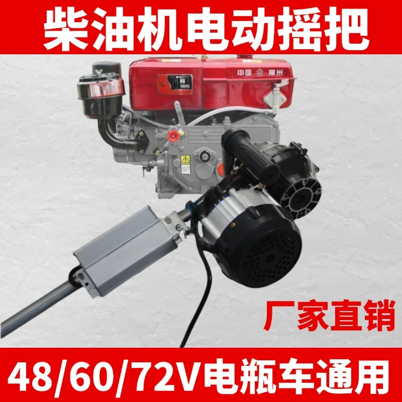 德国精工德国柴油机免摇启动器电动摇把手扶拖拉机三轮车启动手柄