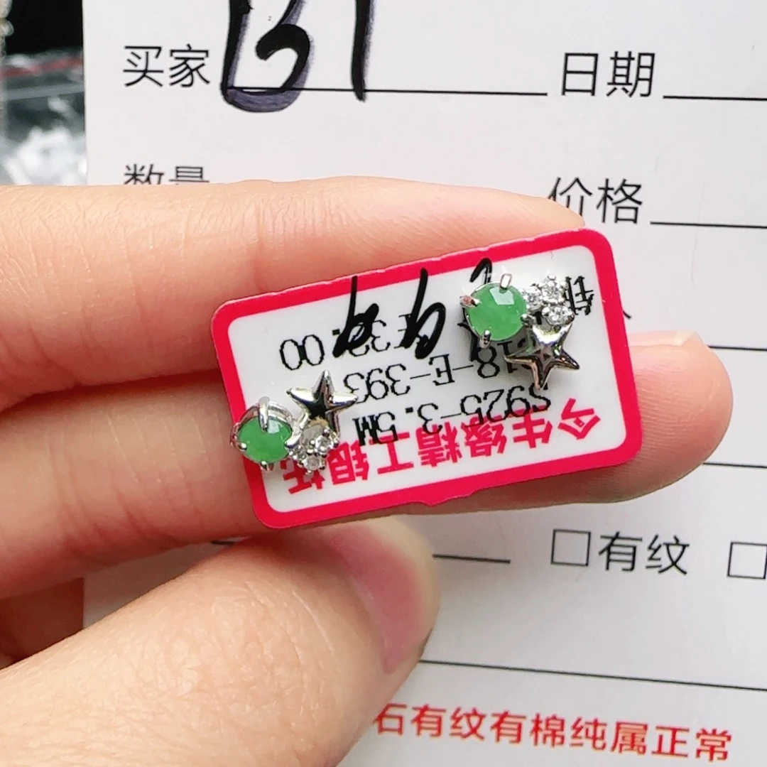 银S925镶嵌手链翡翠