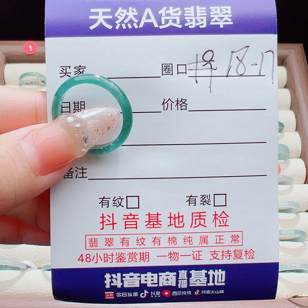 翡翠未镶嵌戒指天然