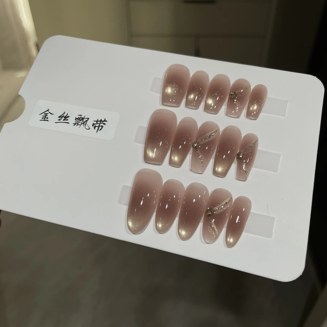 【金丝飘带】——小猪手工穿戴甲