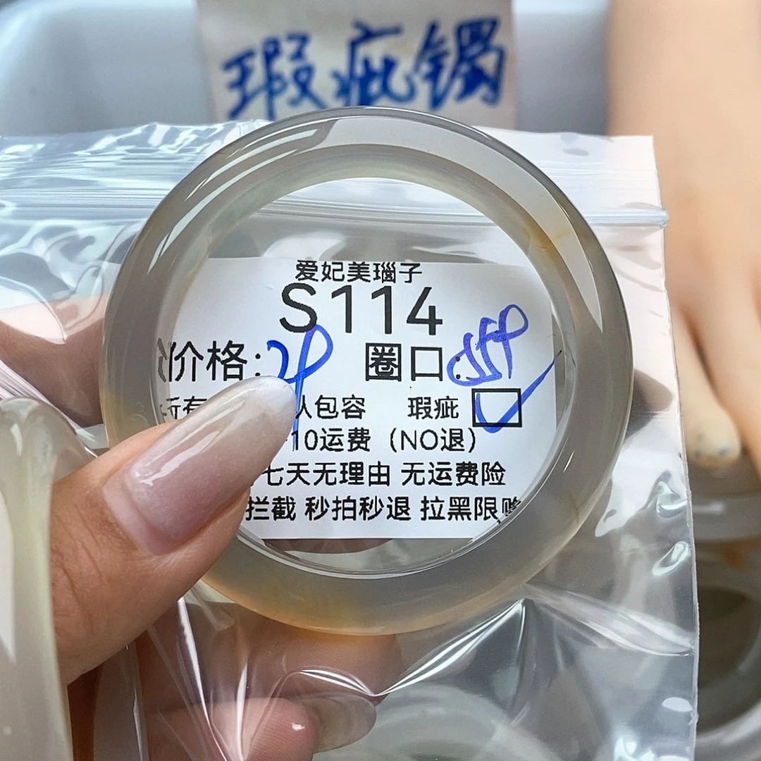 b***包玛瑙/玉髓手镯未镶嵌114