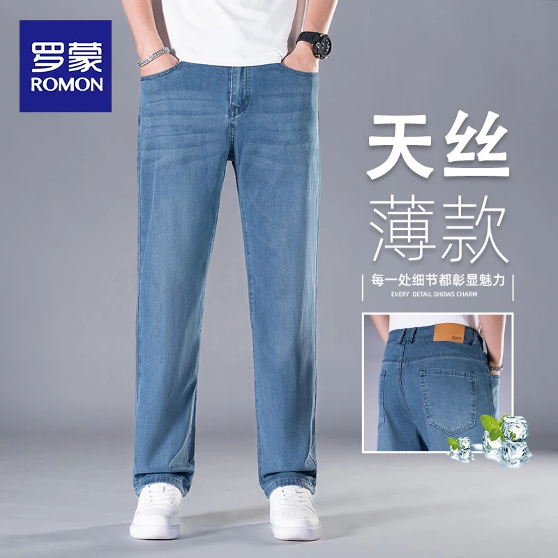 罗蒙夏季天丝牛仔裤男士宽松直筒裤子男款2025新款冰丝薄款休闲裤