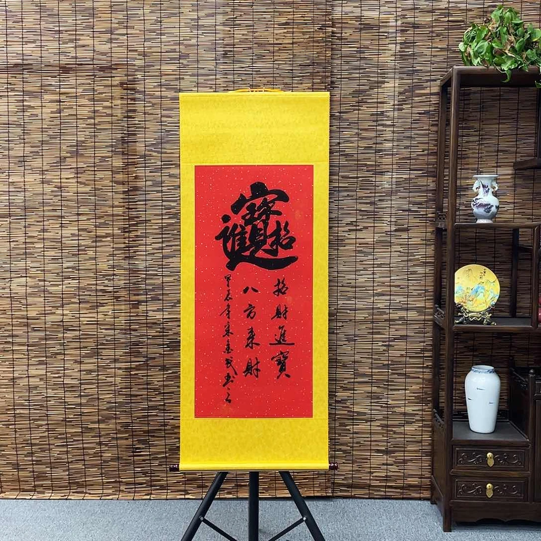 书法三尺红招财进宝定制书法