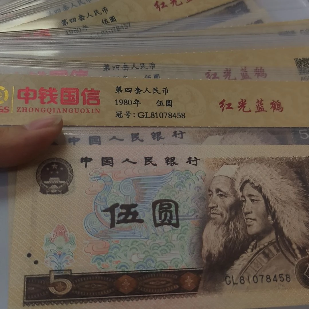 805红光蓝鹤十张(特惠专属价)