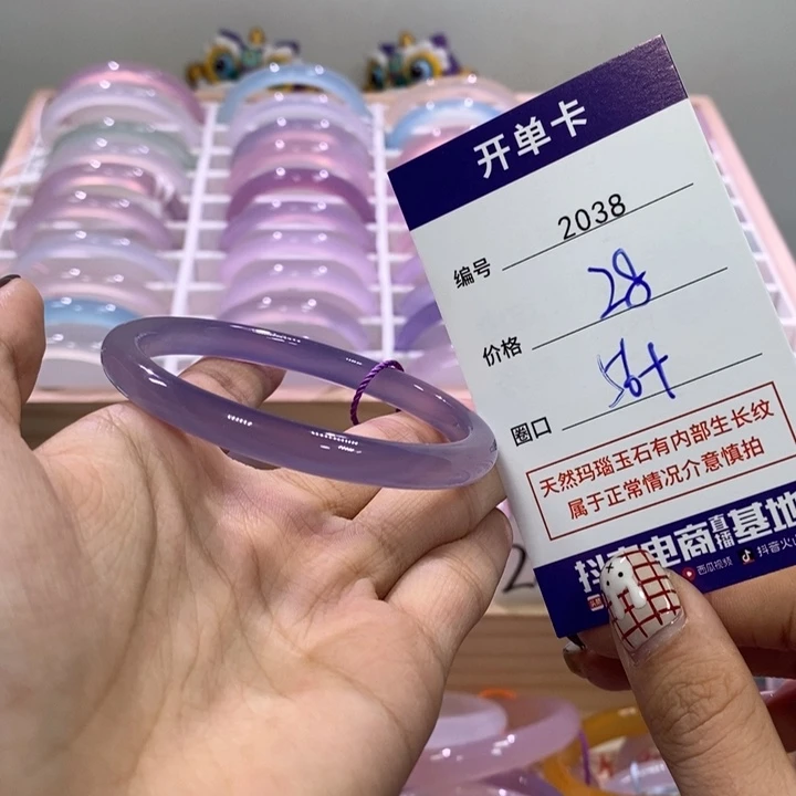 玛瑙/玉髓未镶嵌手镯2038