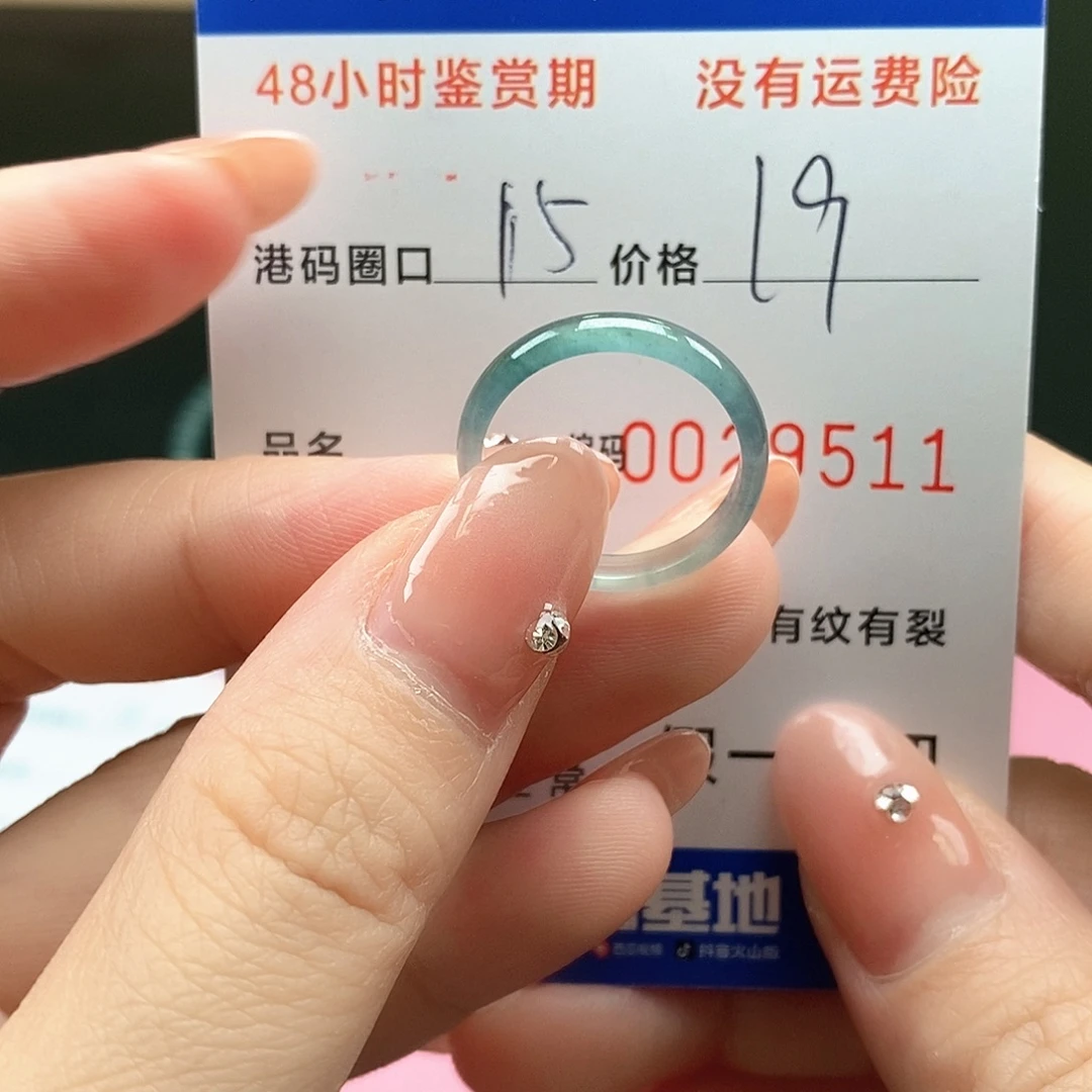 未镶嵌戒指翡翠11111111