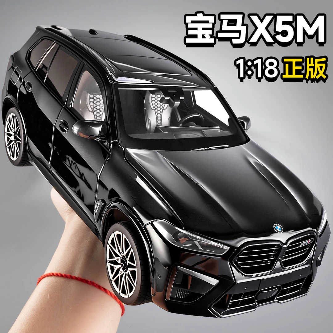 宝马x5m汽车模型合金仿真收藏正版车模1比18越野车男孩玩具车大号