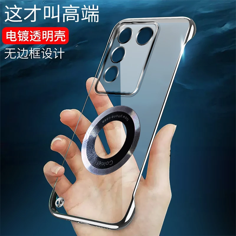 适用VIVOS16无边框s16pro手机壳电镀简约透明磁吸充电超薄潮保护