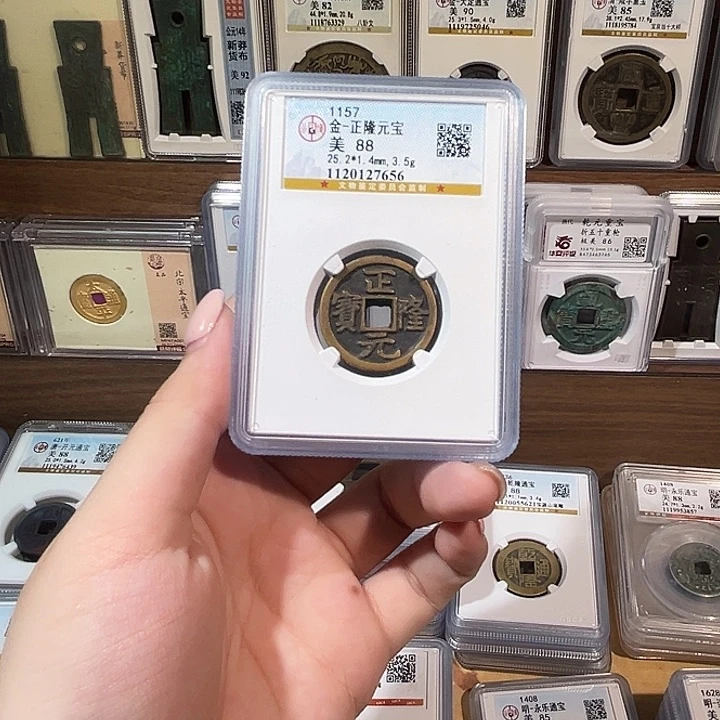 铜洛神 传世正隆元宝