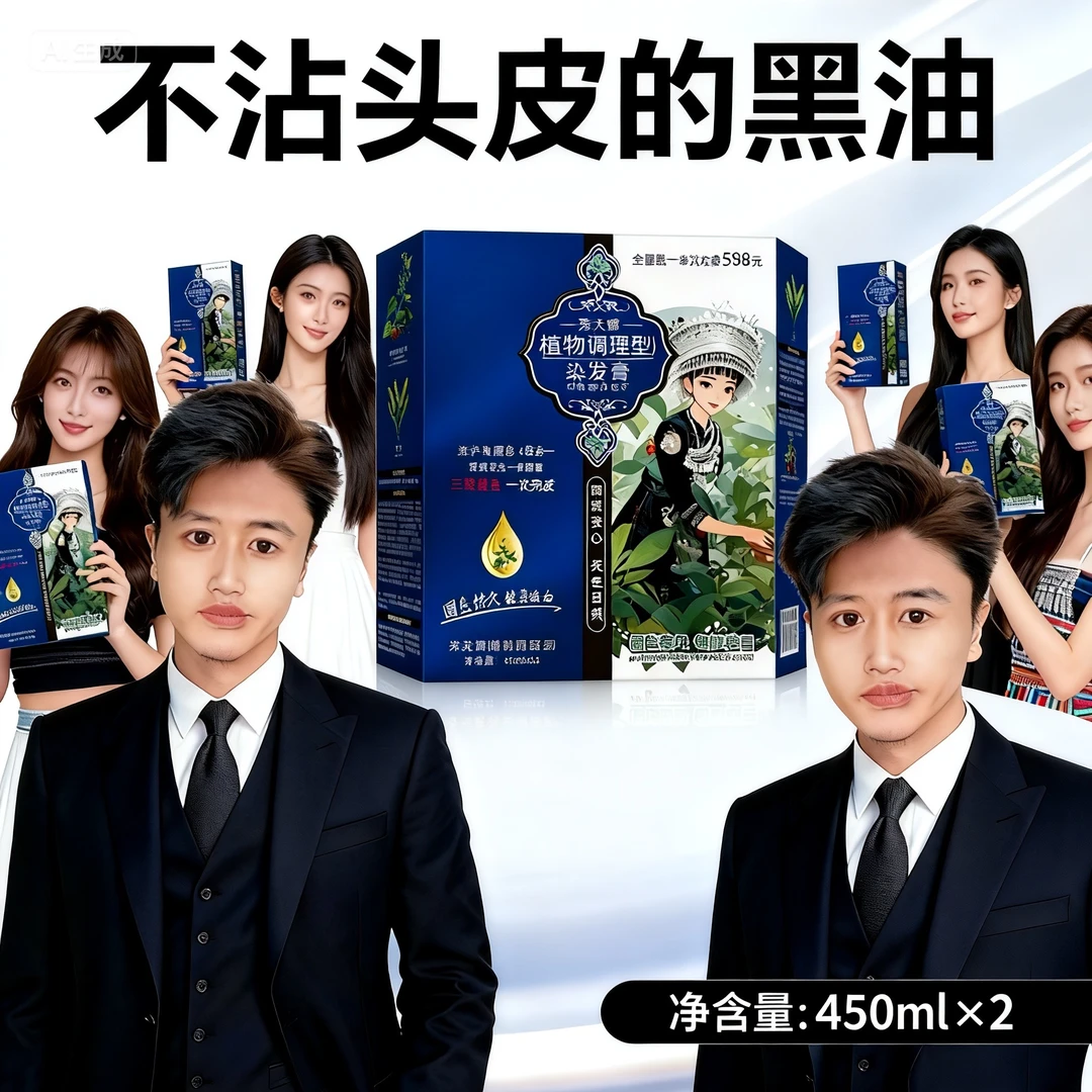 美发店专享（2盒黑油）自然黑盖白发植物萃取不沾头皮留香染膏