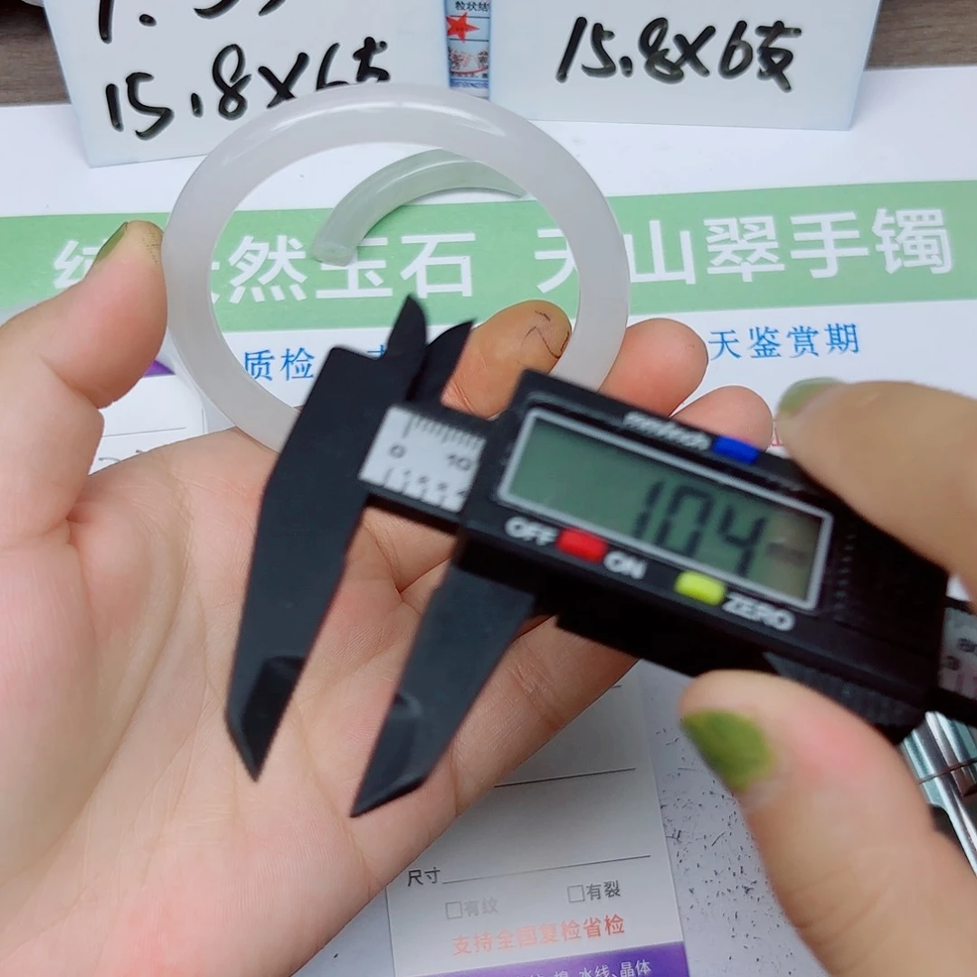 石英质玉手镯未镶嵌19/5859
