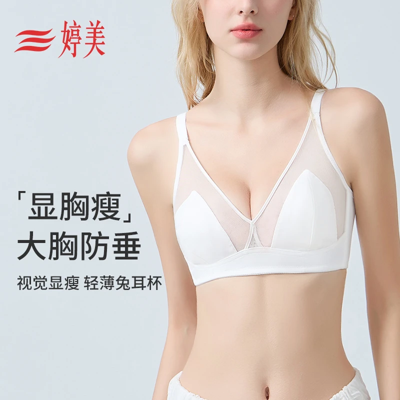 婷美25新款法式全码防下垂内衣兔耳杯收副乳美背蕾丝轻薄文胸2733