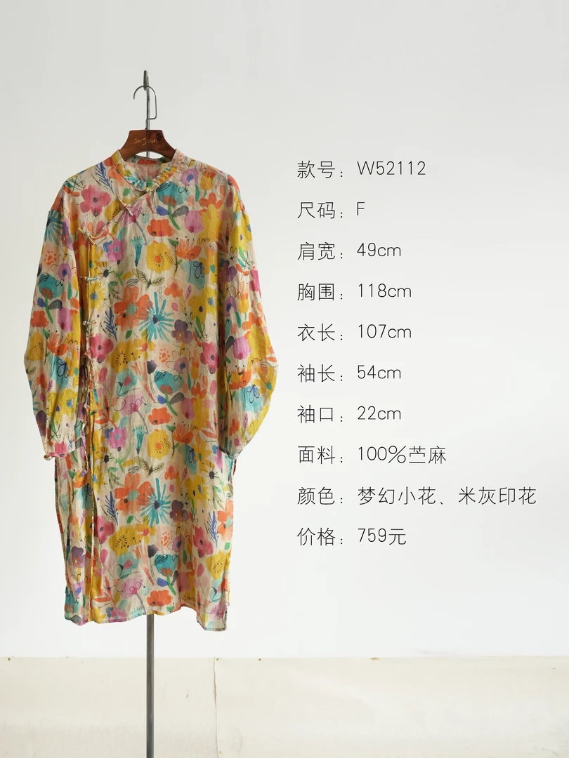 素朴布衣 几见原创W52112夏苎麻新中式斜襟盘扣印花中长款连衣裙