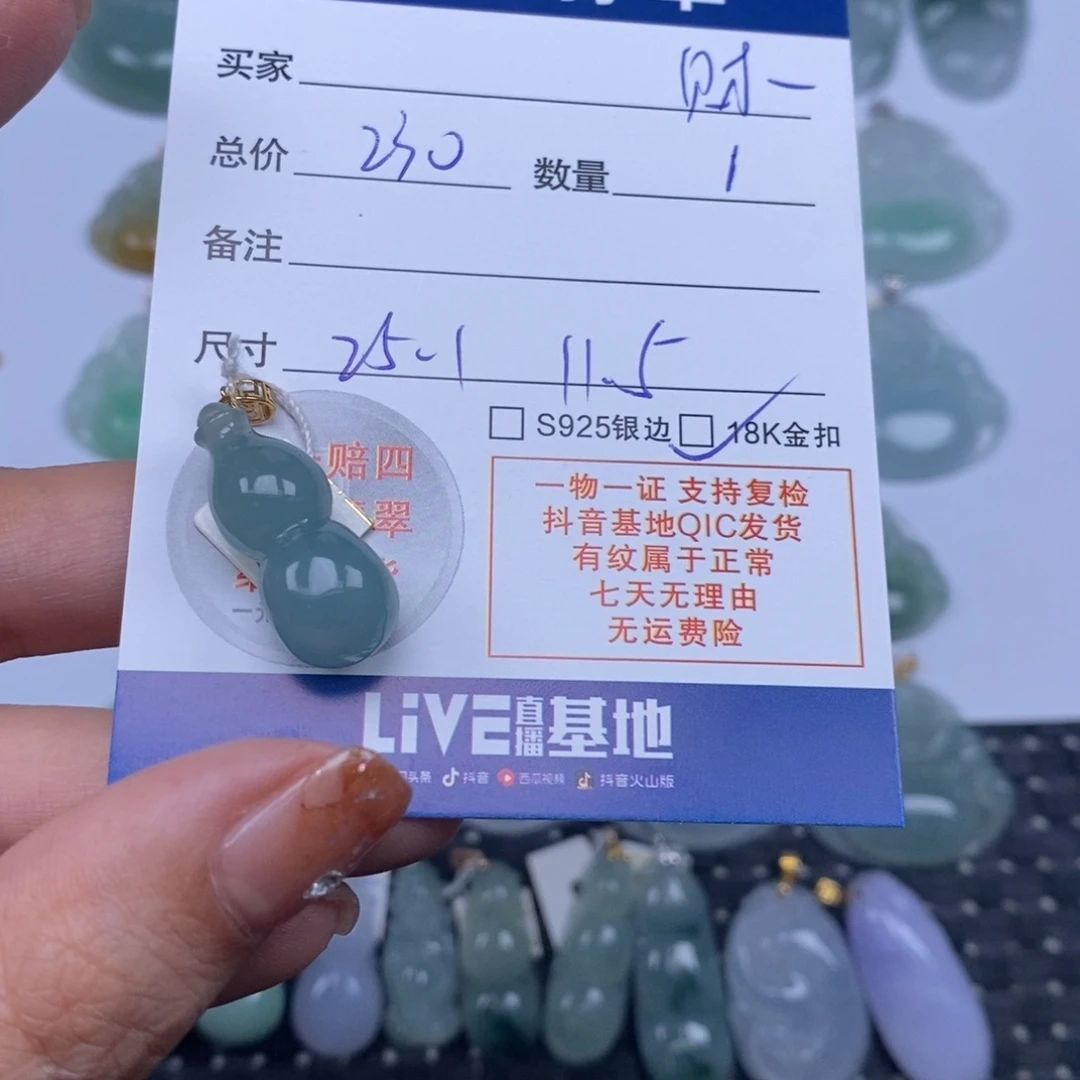 财***@翡翠未镶嵌颈饰天然翡翠