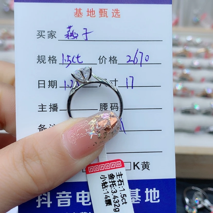 【闪购商品】合成碳硅石（莫桑石）戒指/指环18K金镶嵌