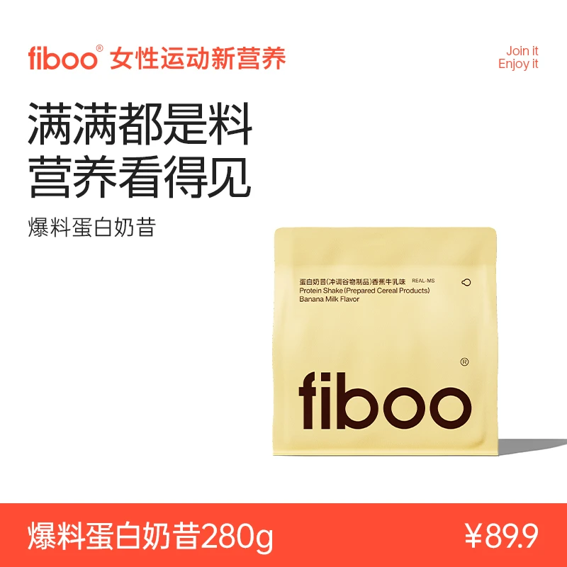 【自营福袋】mini正装奶昔一盒N