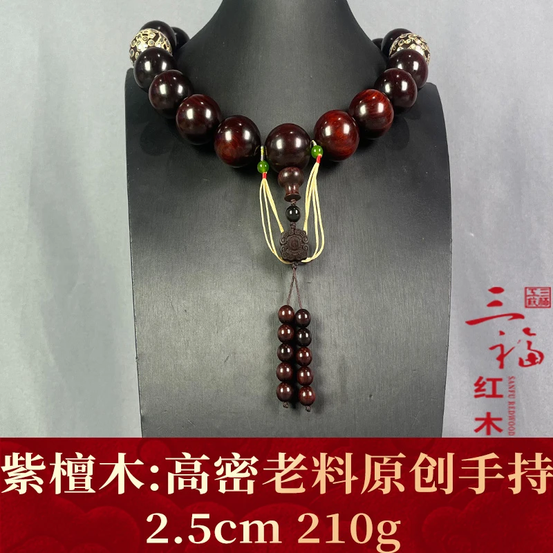 115516 高密老料原创手持 紫檀木