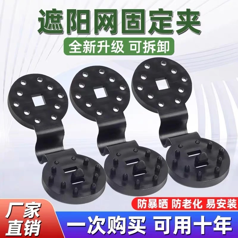 防护网遮阳网卡扣夹子遮阳网免打孔固定扣网勾网夹挂钩固定器厂家