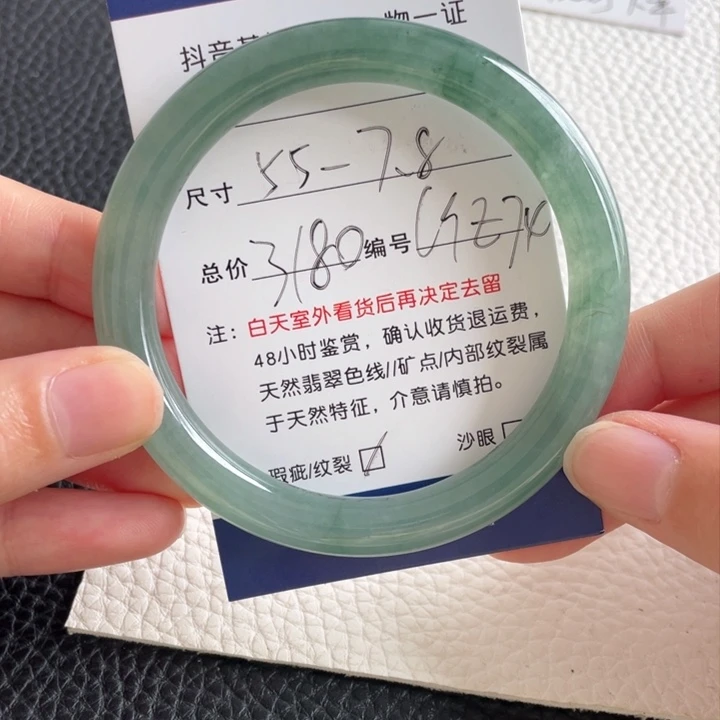 翡翠手镯未镶嵌翡翠手镯