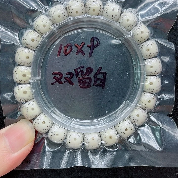 手串星月菩提三**.10-9原白