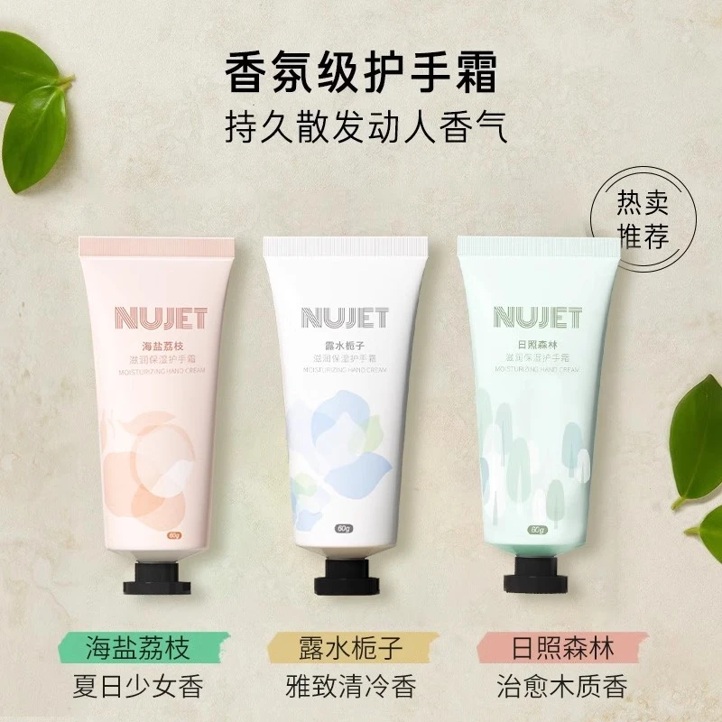 【町家怡专属】NUJET雪融香护手霜女清爽不油腻滋润保湿补水便携