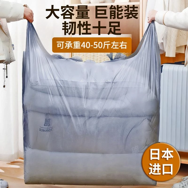 日本搬家打包袋30个装大容量一次性棉被被子衣服收纳袋子搬家神器