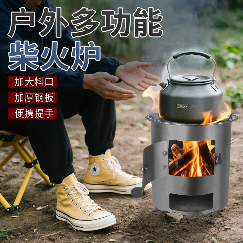 户外多功能柴火炉5848