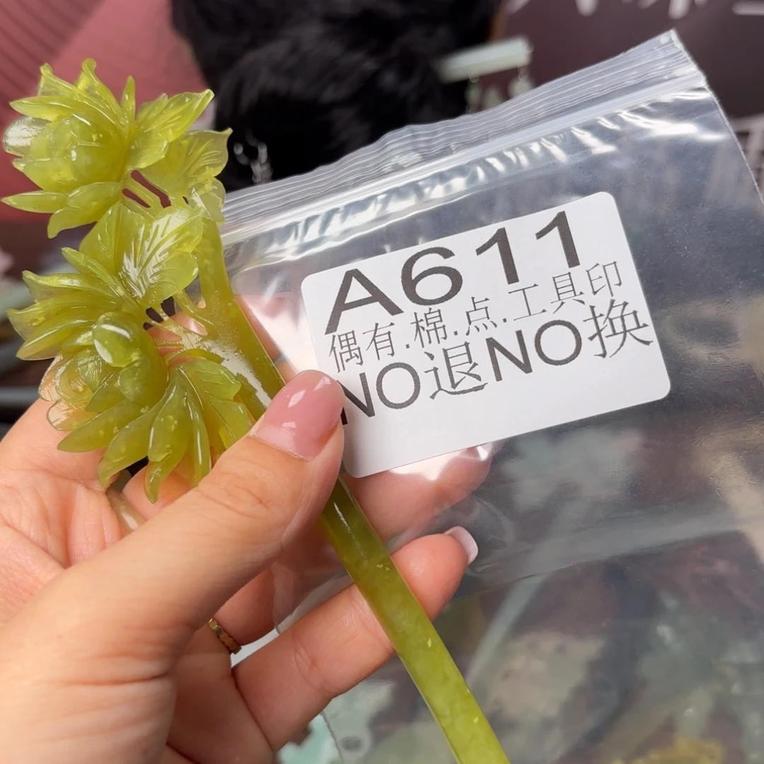 唐***妇蛇纹石玉合金发饰