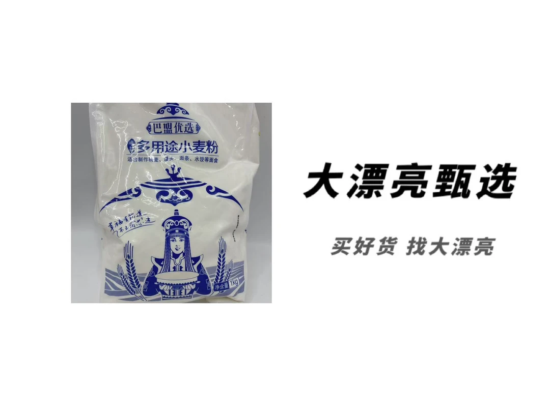（巴）精制小麦粉（26.1.7）