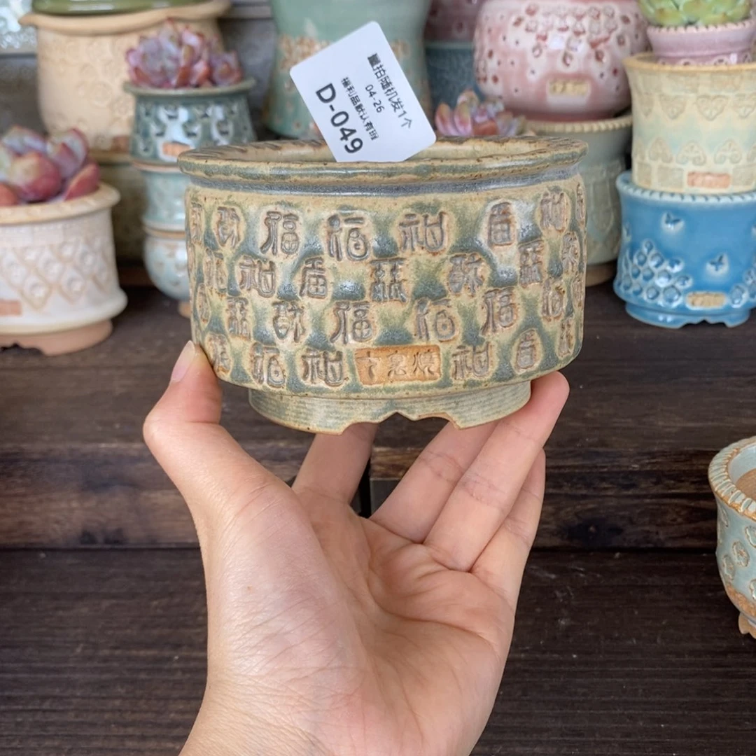 七里烧花盆4-26-049口径8