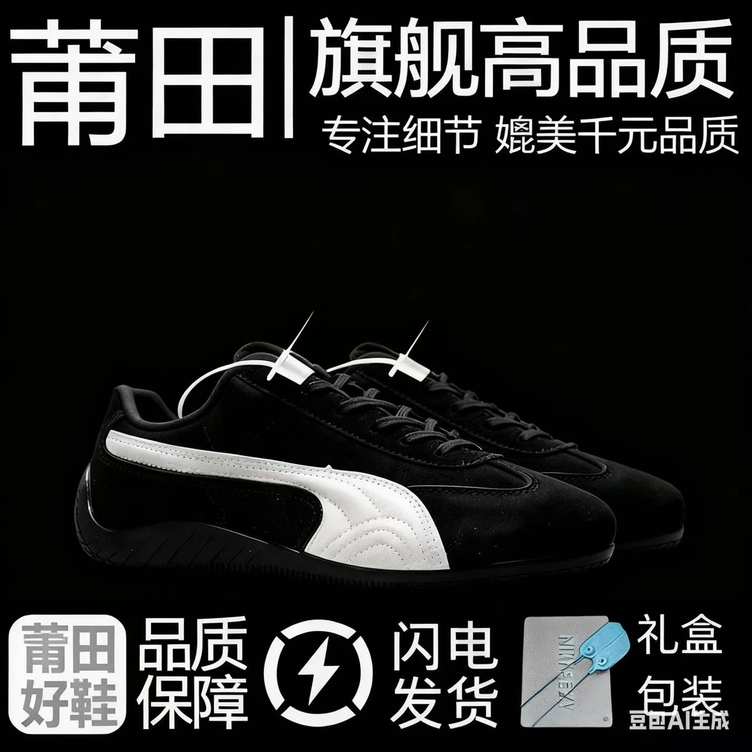 【天花板T1版】高版本赛车鞋莆田专供德训鞋复古防滑耐磨男女跑步