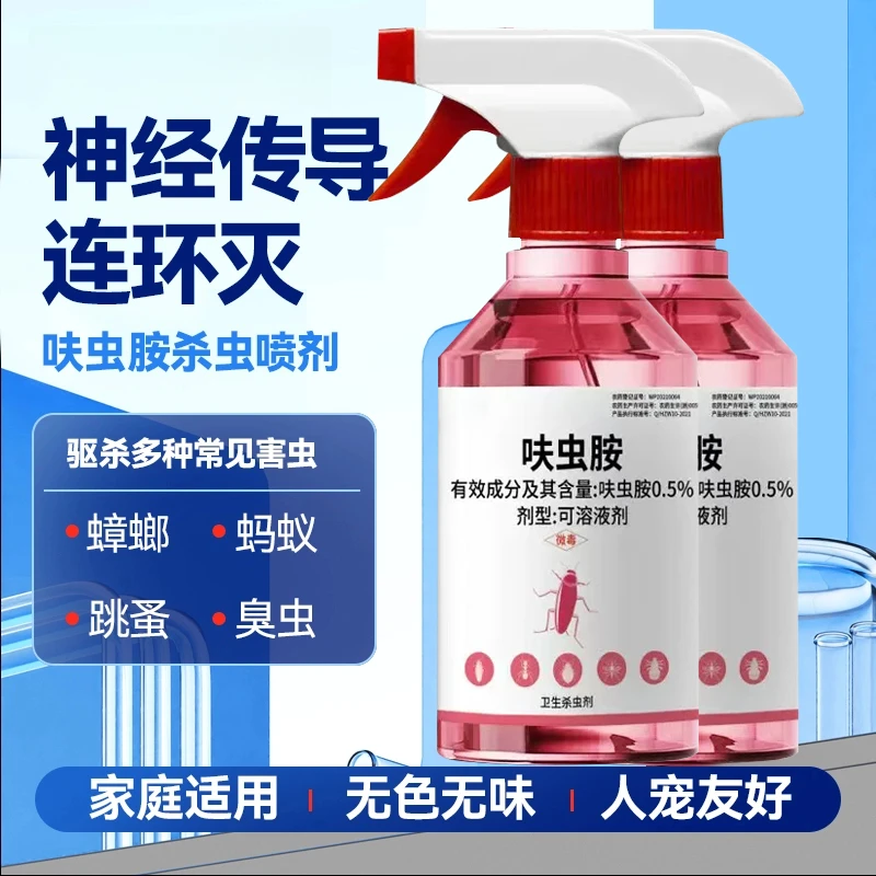 【灭杀蟑螂蚂蚁喷雾剂】洁禾呋虫胺杀虫家用室内除跳蚤臭虫人宠友好