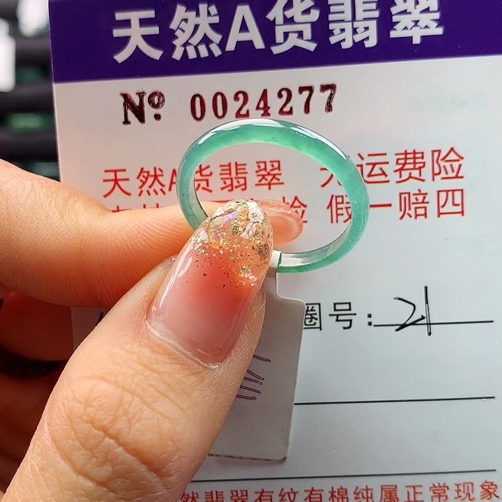 翡翠戒指未镶嵌卡牌