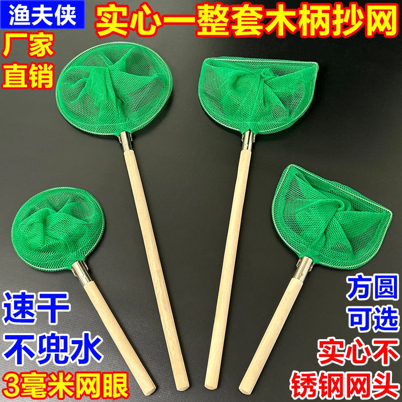 抄网全套实心不锈钢网头小眼捞鱼网超市水产养殖捞鱼网兜捞鱼抄网