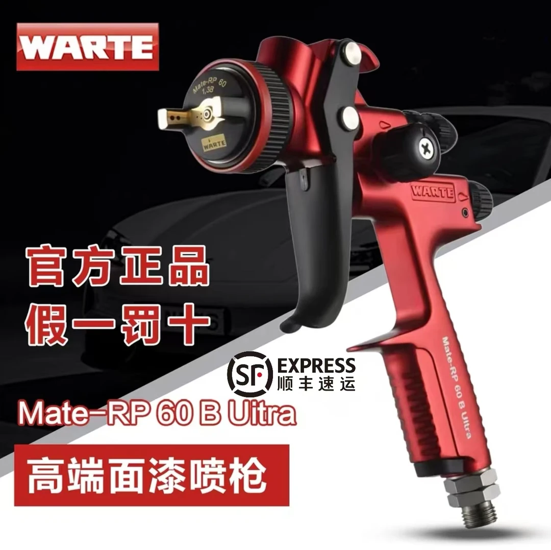 原装瓦而特mate-60高端喷漆枪【含原装气压表】