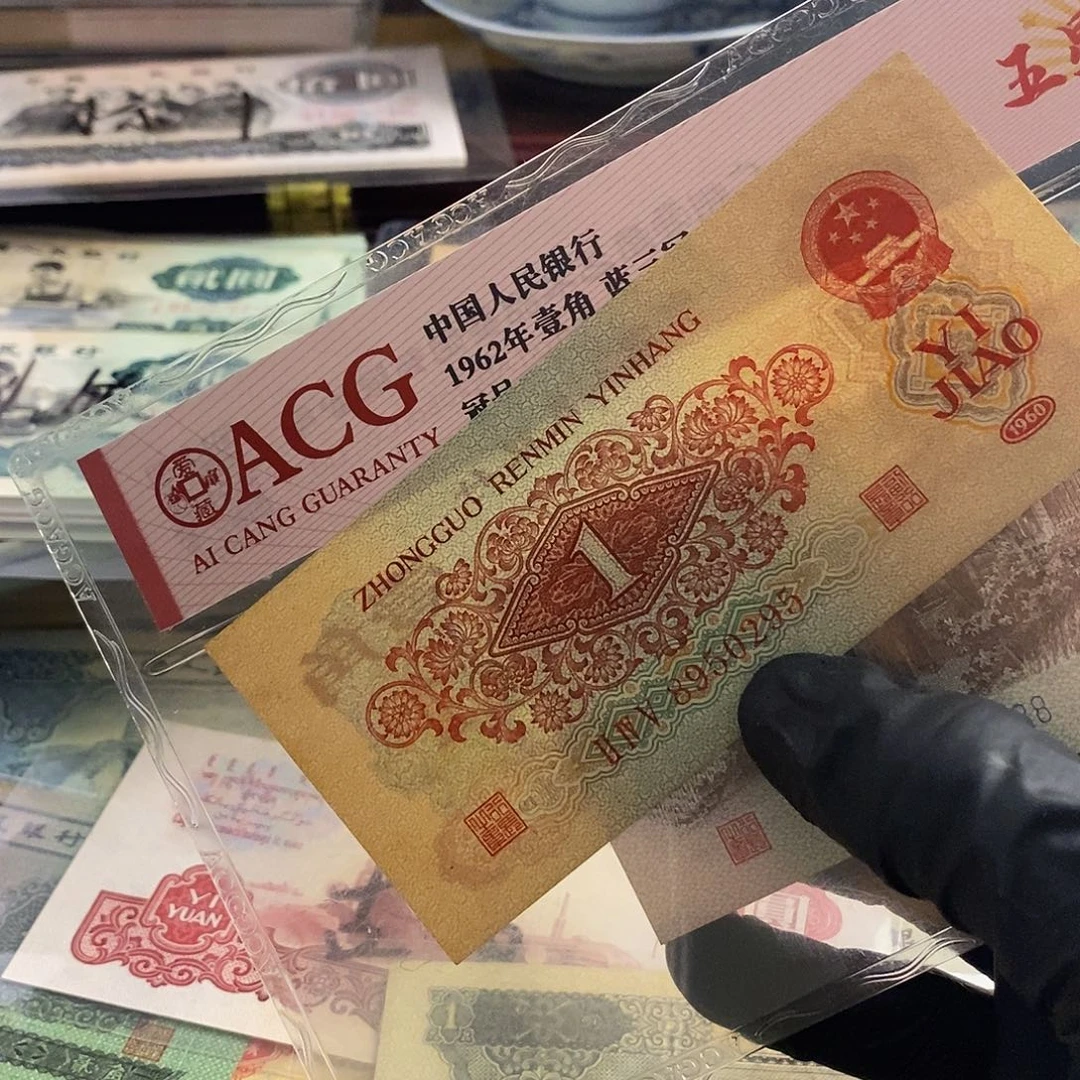 塑封包装 福利价格 老纸币 枣红