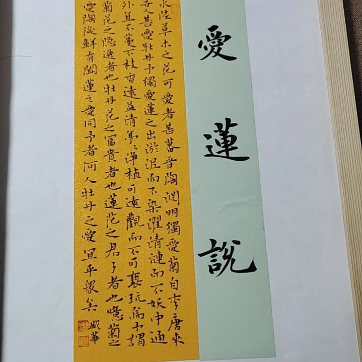 书法庄盛华书法作品