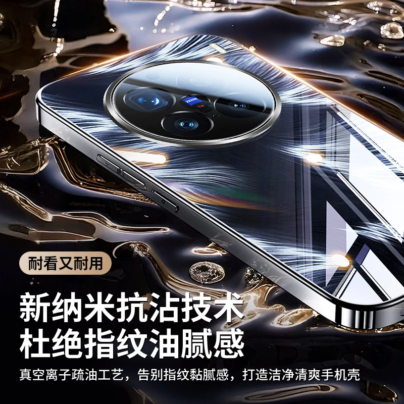 羽纱镜面玻璃手机壳镜头IQOO13全包防摔适用VIVO X200保护壳