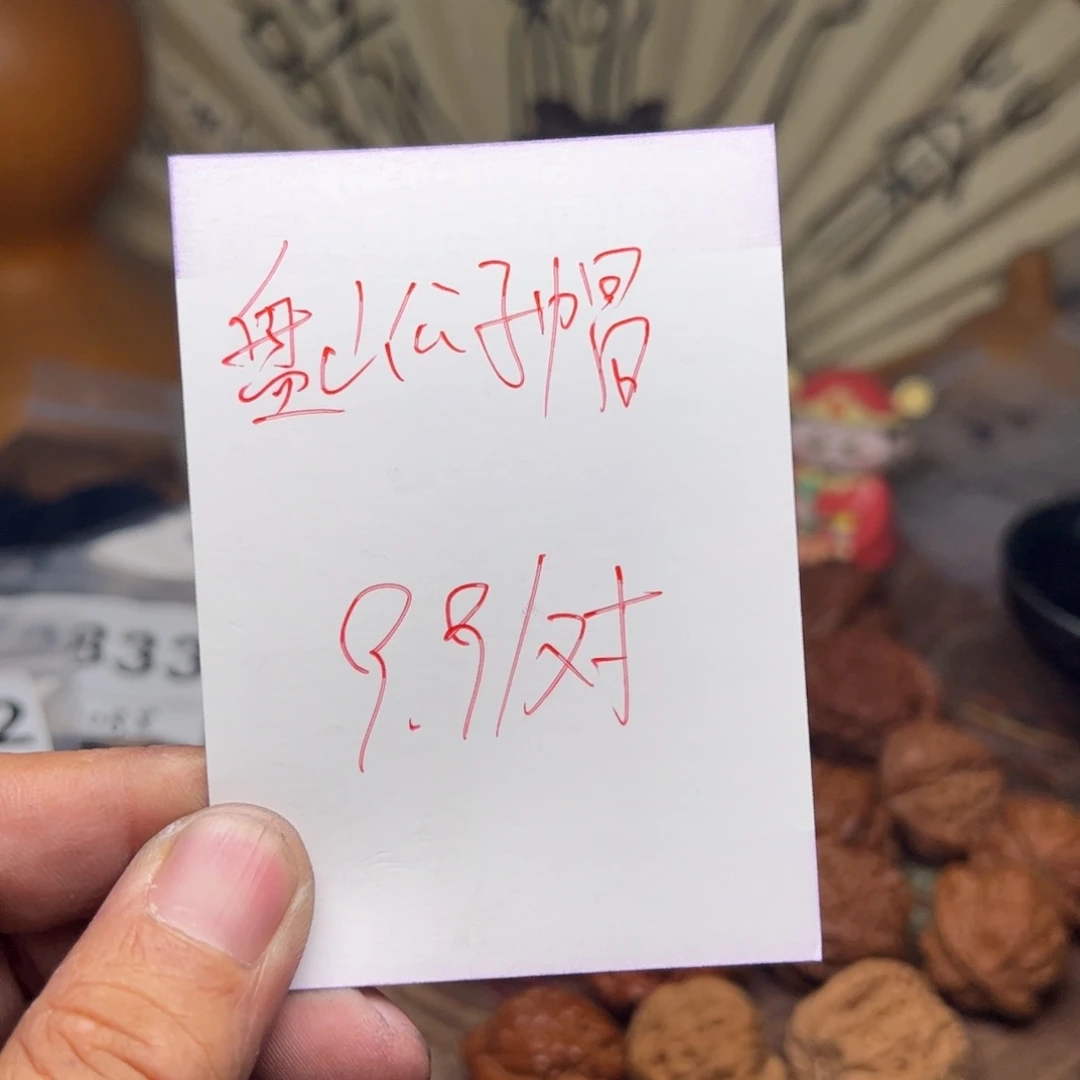 文玩核桃把件今天