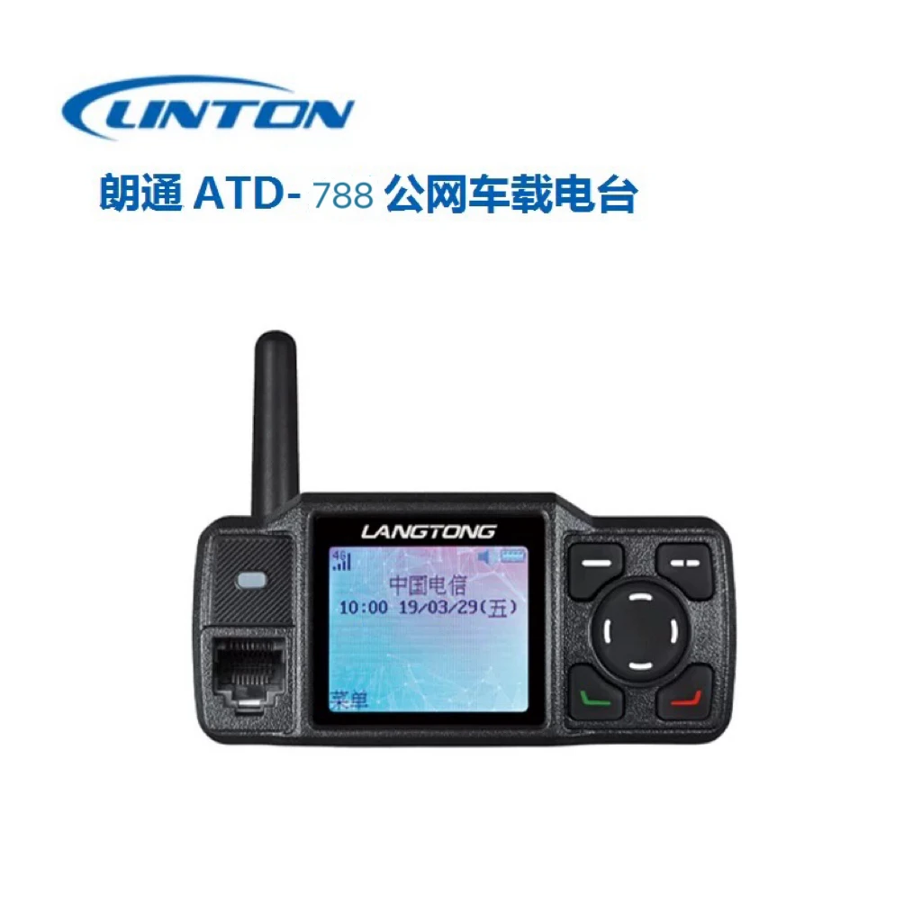 公网数字集群车载对讲机5000公里迷你适合物流运输车队使用