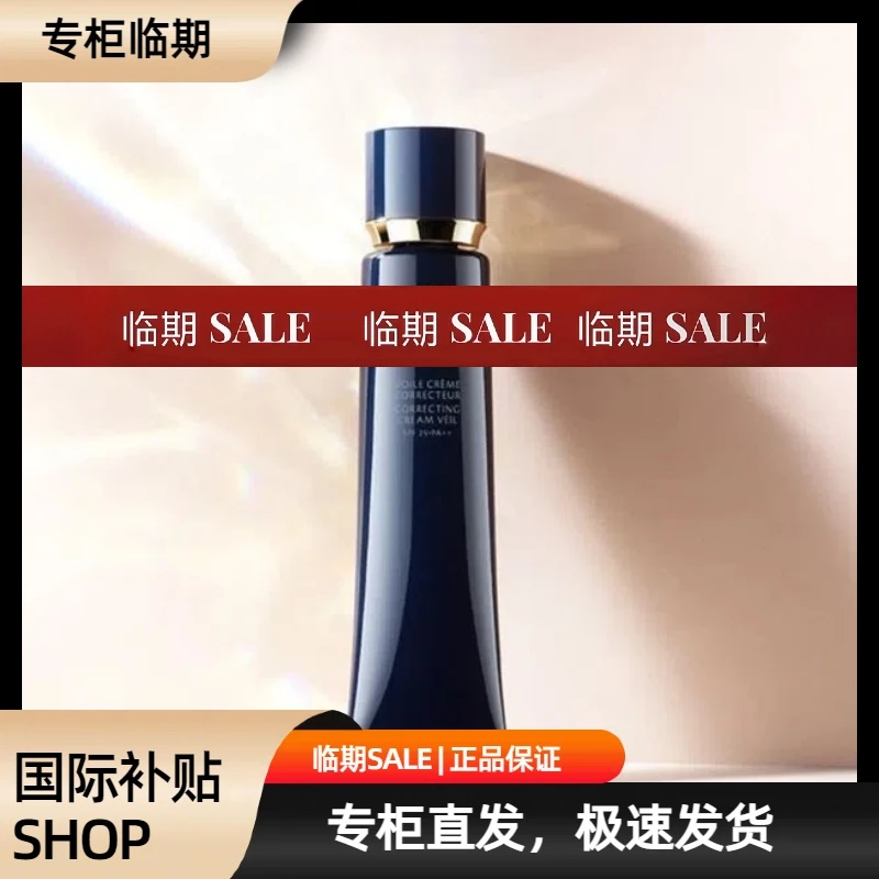 【临期】2023年9月生产黑长管隔离肌肤