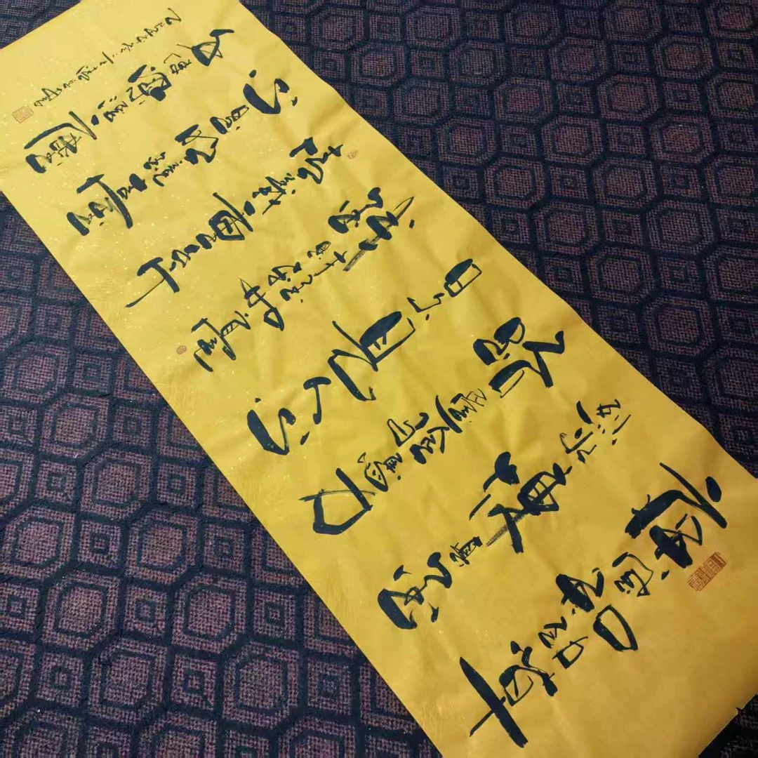 《疾风知劲草》手写书法字画作品客厅大气办公室挂画宣纸卷轴