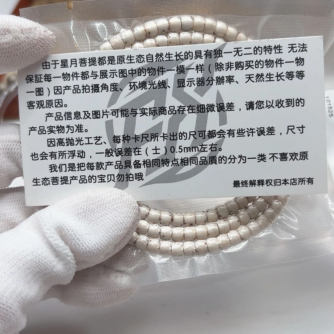 吊坠星月菩提111梵天原白5左右108