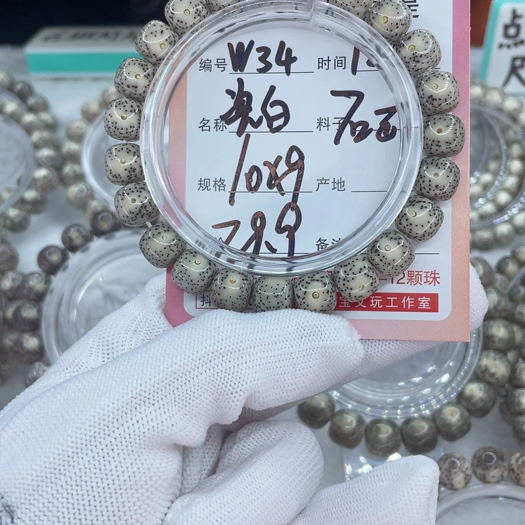 菩提籽类34瓷白000