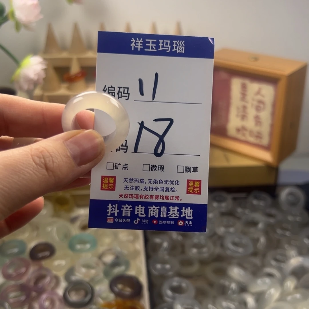 玛瑙/玉髓合金戒指