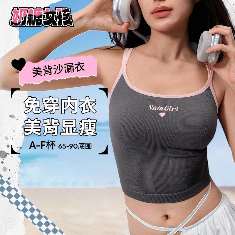 奶糖女孩美背沙漏衣带Bra吊带背心大胸修身显瘦美背外穿女奶糖派