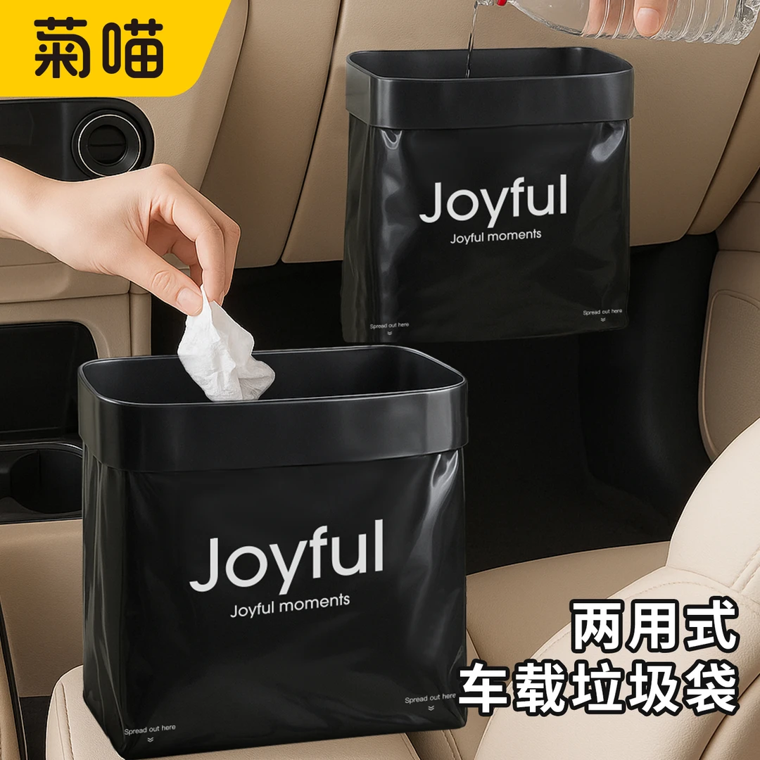 黑色车载垃圾袋高级感加厚粘贴式可站立可挂汽车内用便携式清洁袋