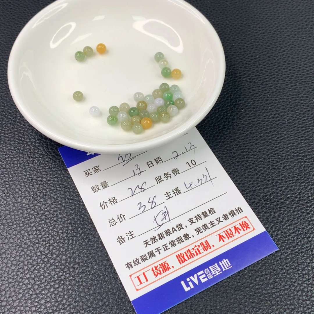 翡翠手链未镶嵌丝*翡翠散珠DIY多样性自发