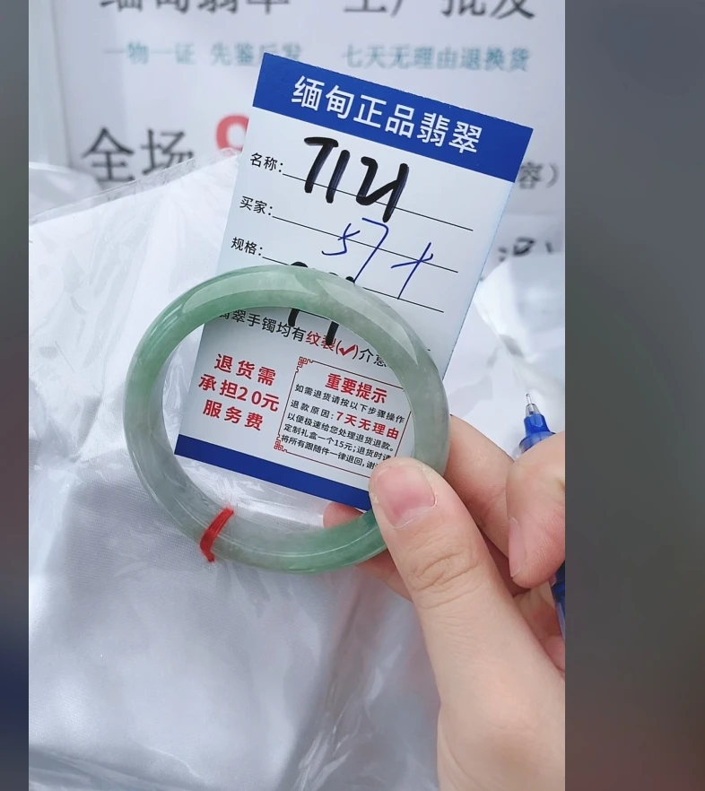 T121【正品 缅甸翡翠】实物以直播间为准微色差G